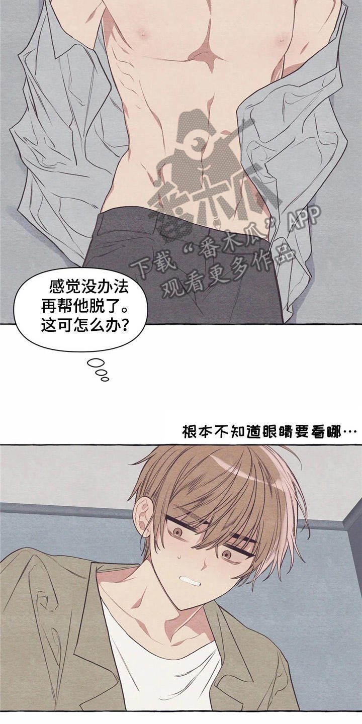 第27章：做傻事