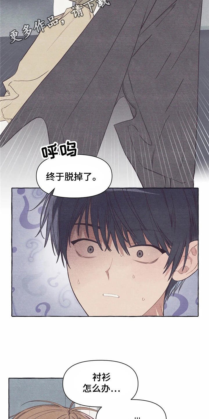 第27章：做傻事