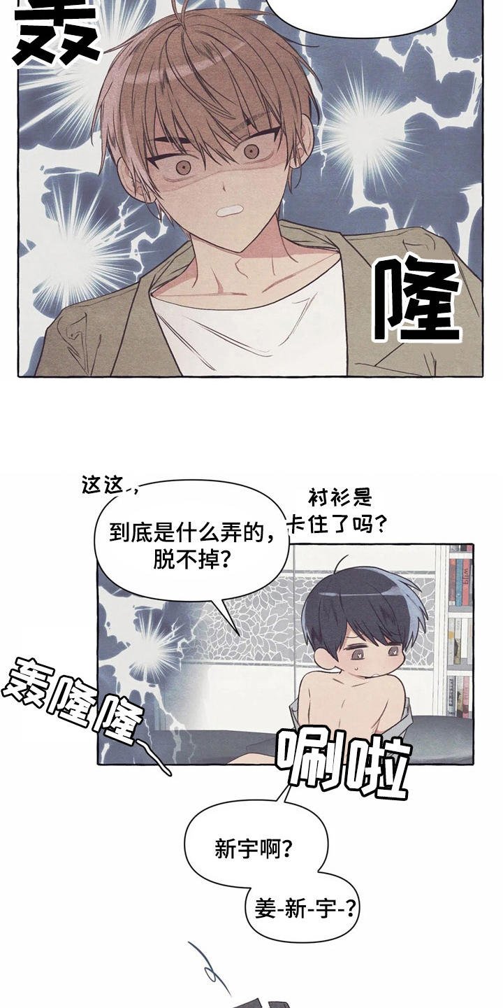 第27章：做傻事