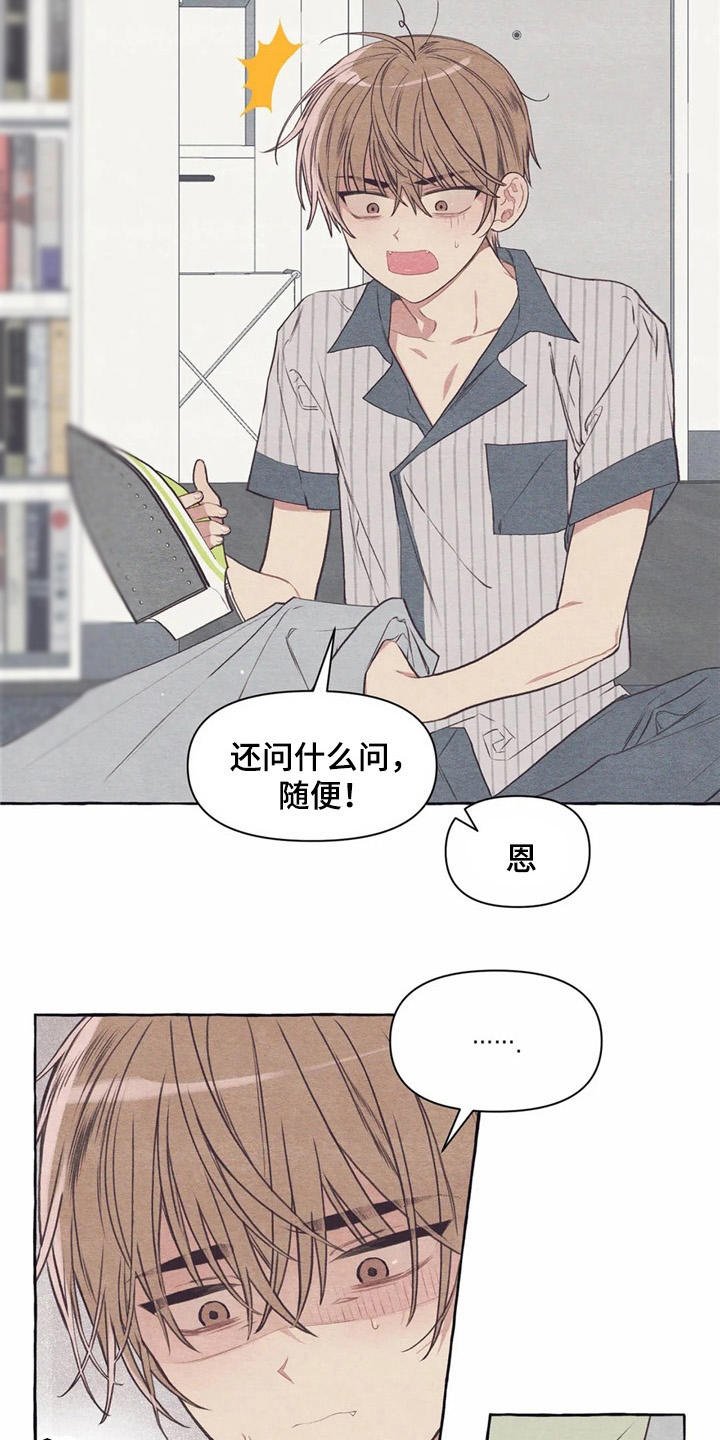 第27章：做傻事