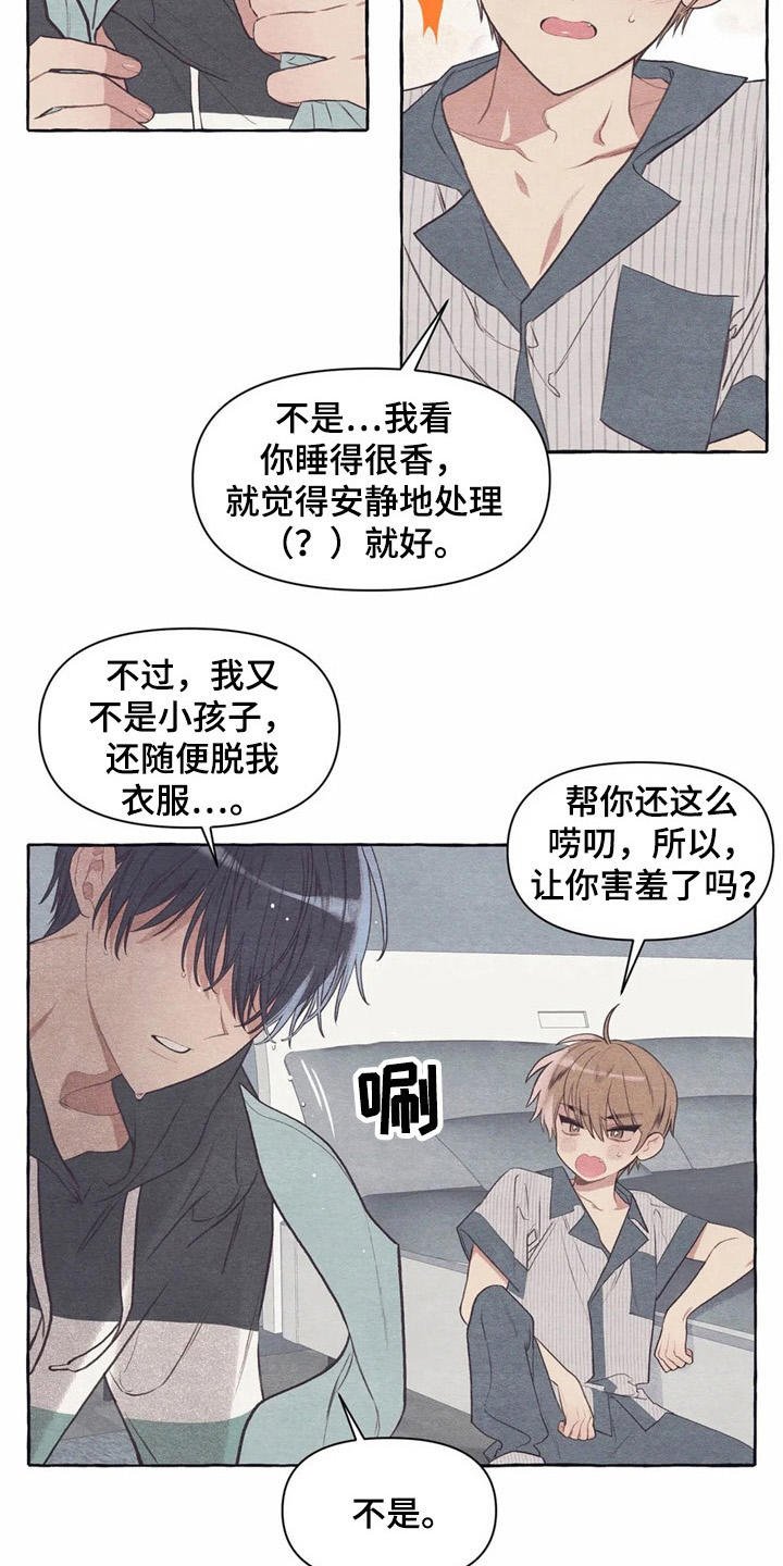 第28章：吓一跳