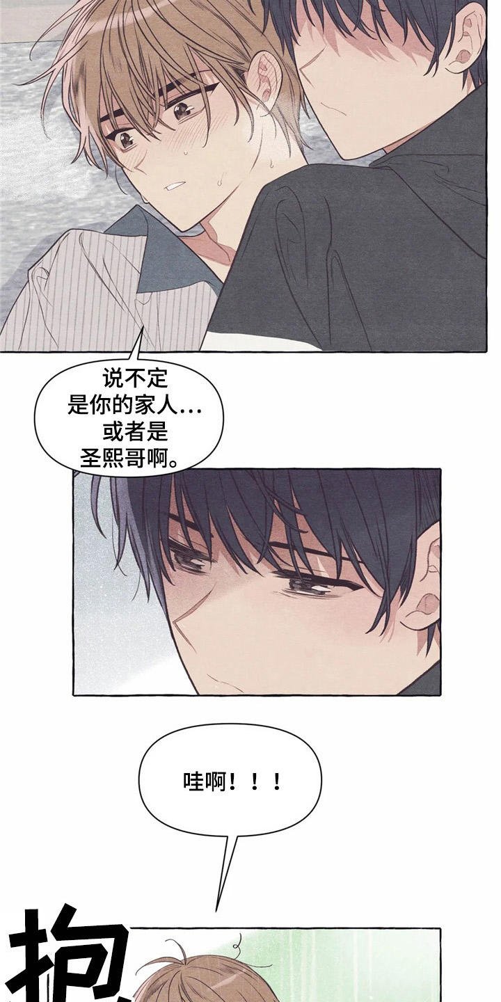 第28章：吓一跳