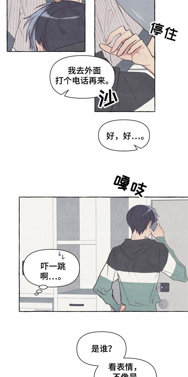 第28章：吓一跳