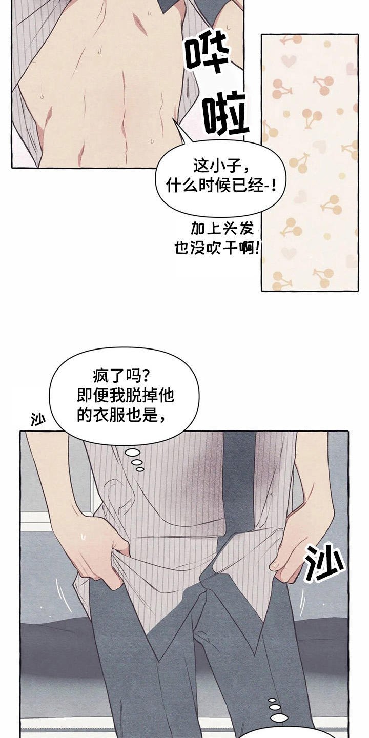 第28章：吓一跳