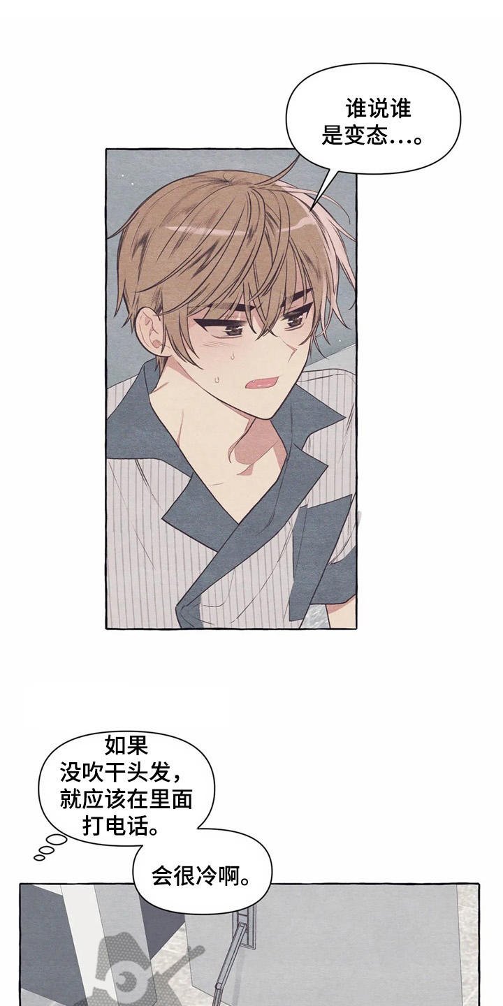 第28章：吓一跳
