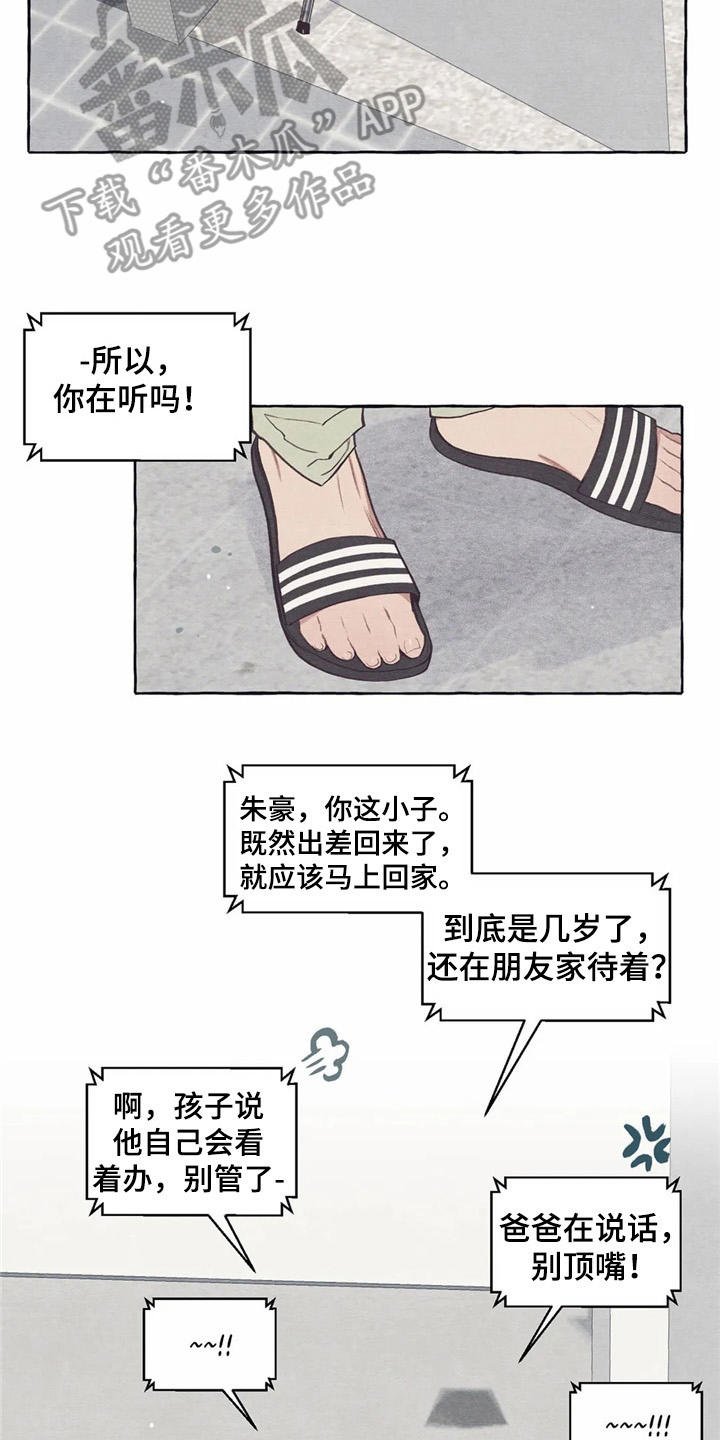 第28章：吓一跳