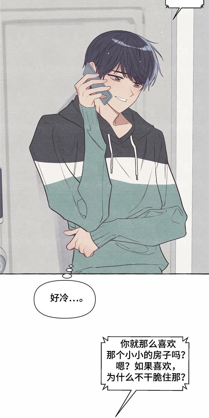 第28章：吓一跳
