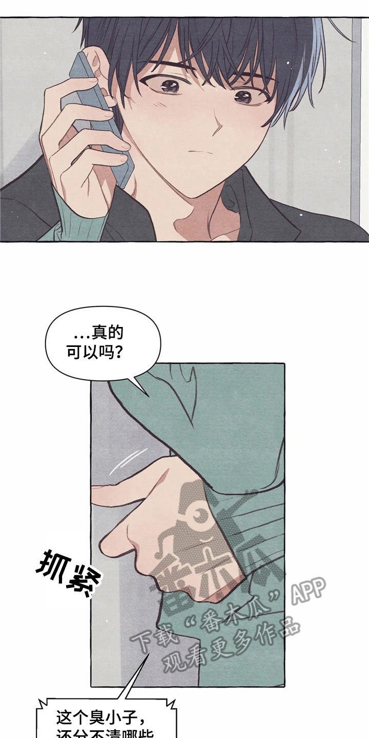 第28章：吓一跳