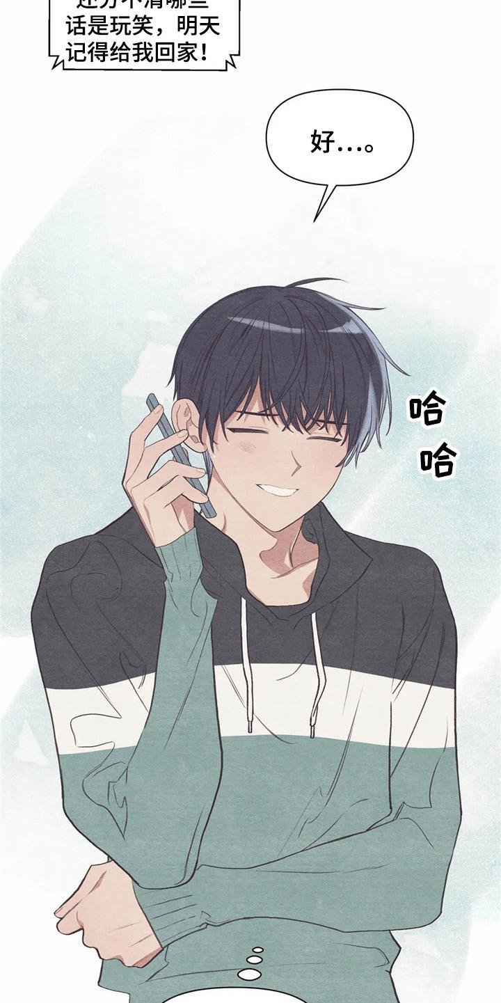 第28章：吓一跳