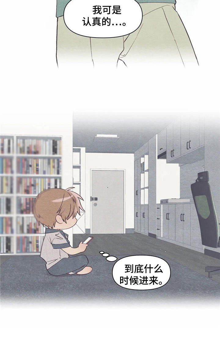 第28章：吓一跳