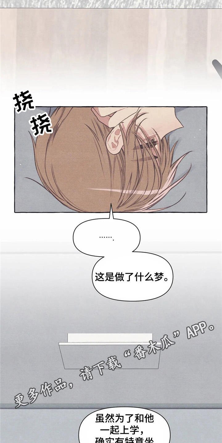 第29章：做梦