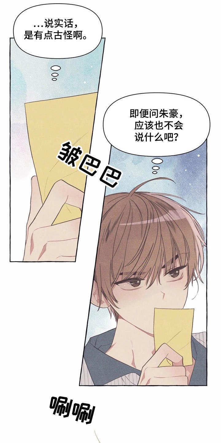 第29章：做梦