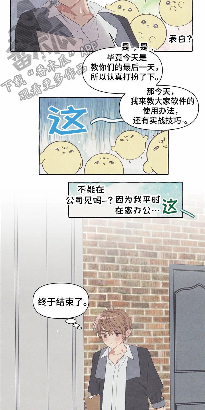 第29章：做梦
