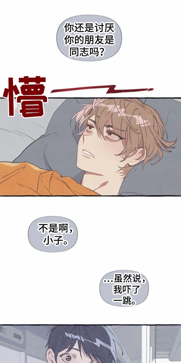 第3章：诉苦
