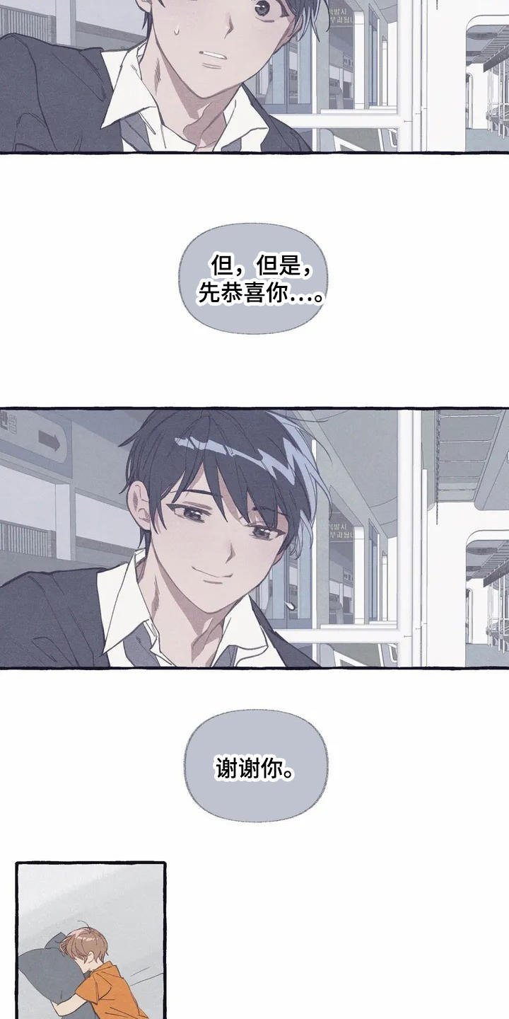 第3章：诉苦