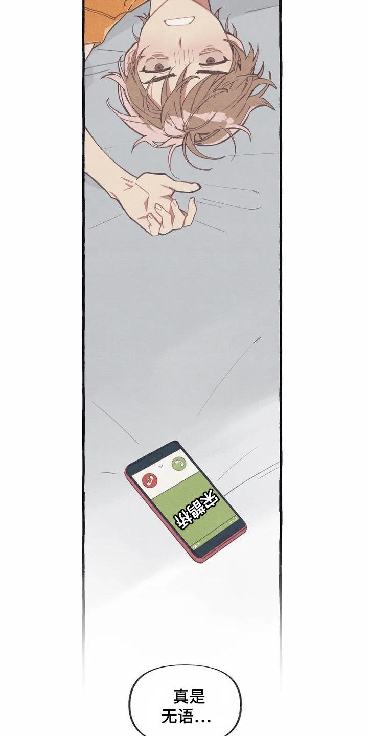 第3章：诉苦