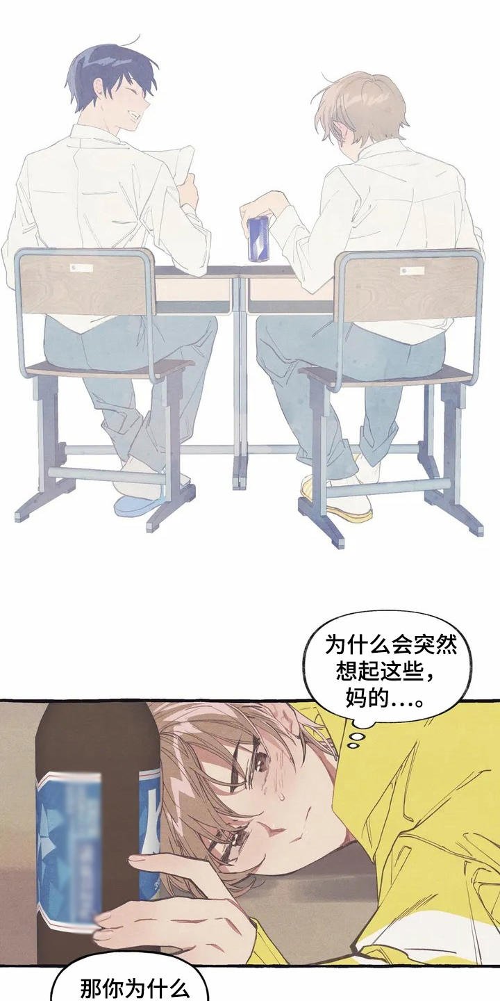 第3章：诉苦