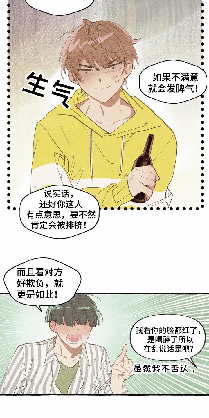 第3章：诉苦