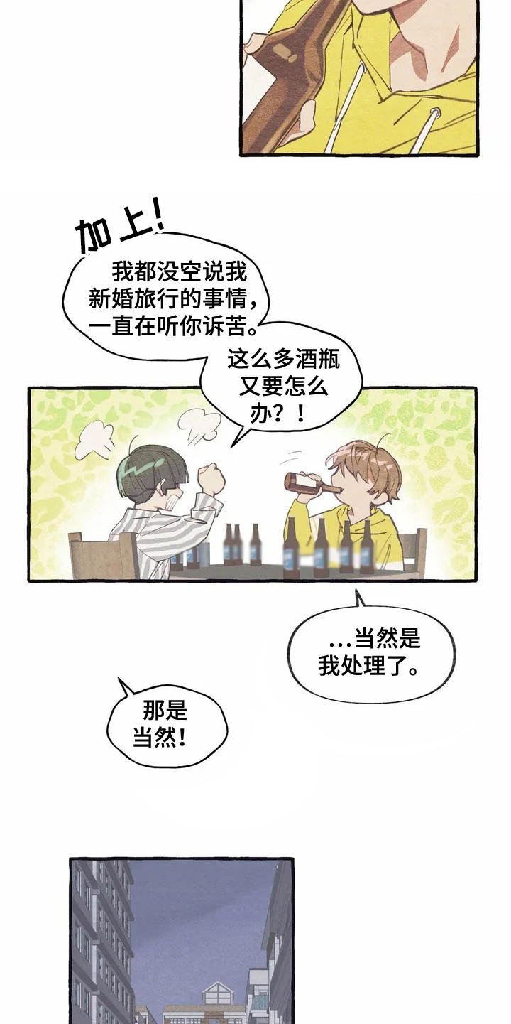 第3章：诉苦
