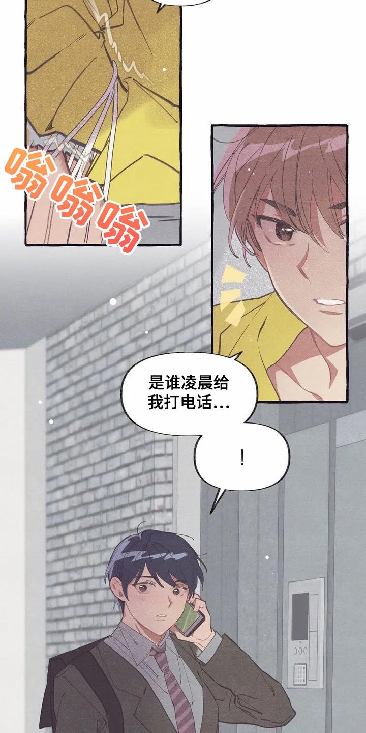 第3章：诉苦