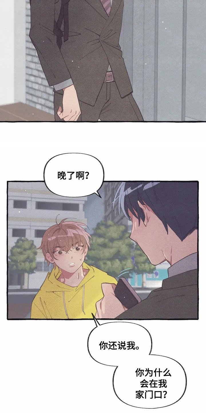 第3章：诉苦