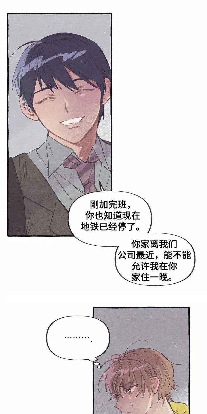 第3章：诉苦