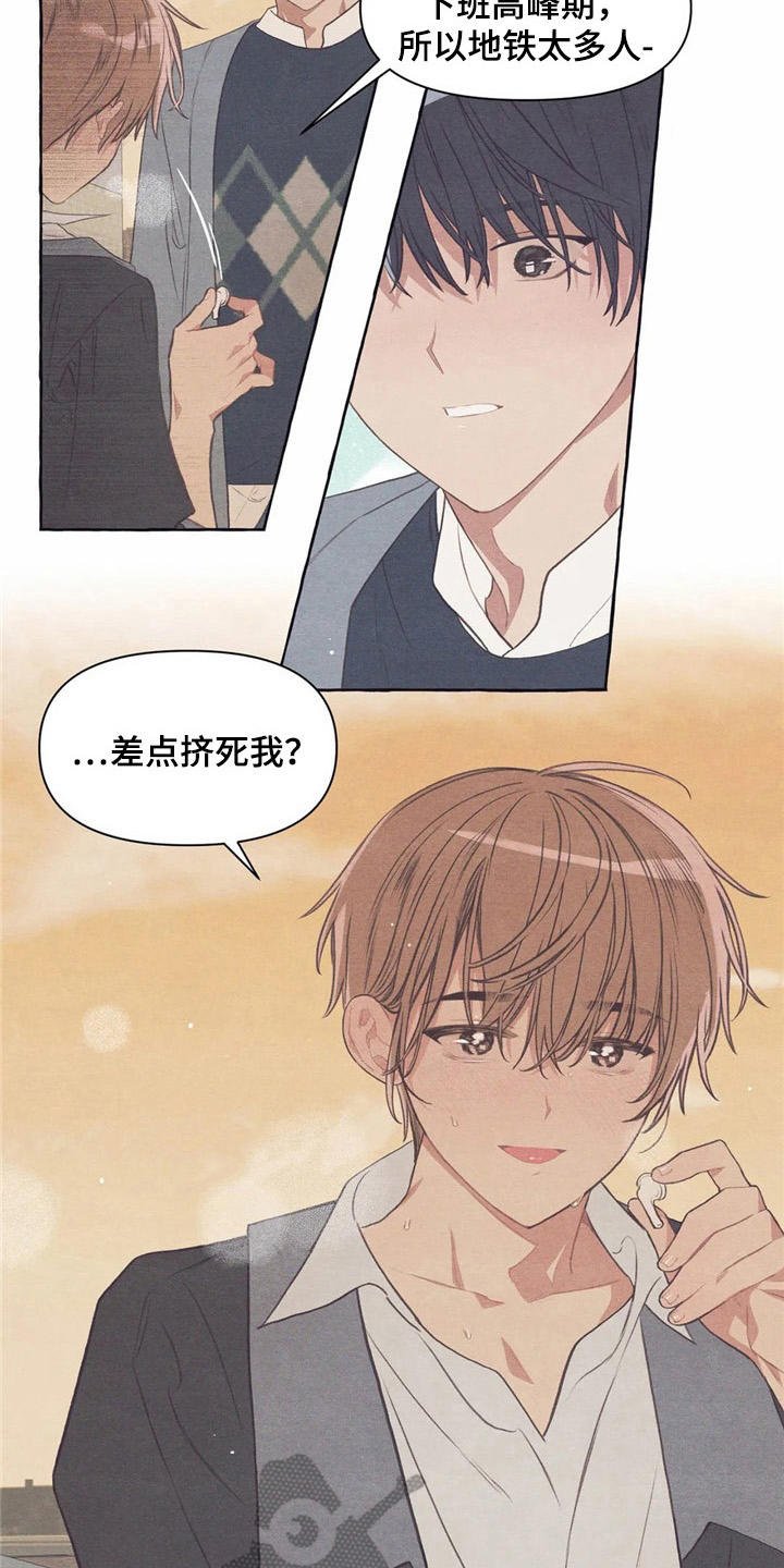 第30章：香水