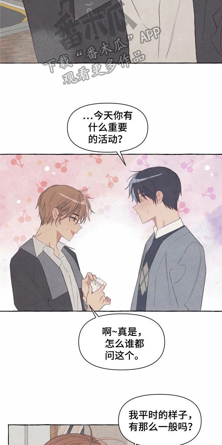 第30章：香水