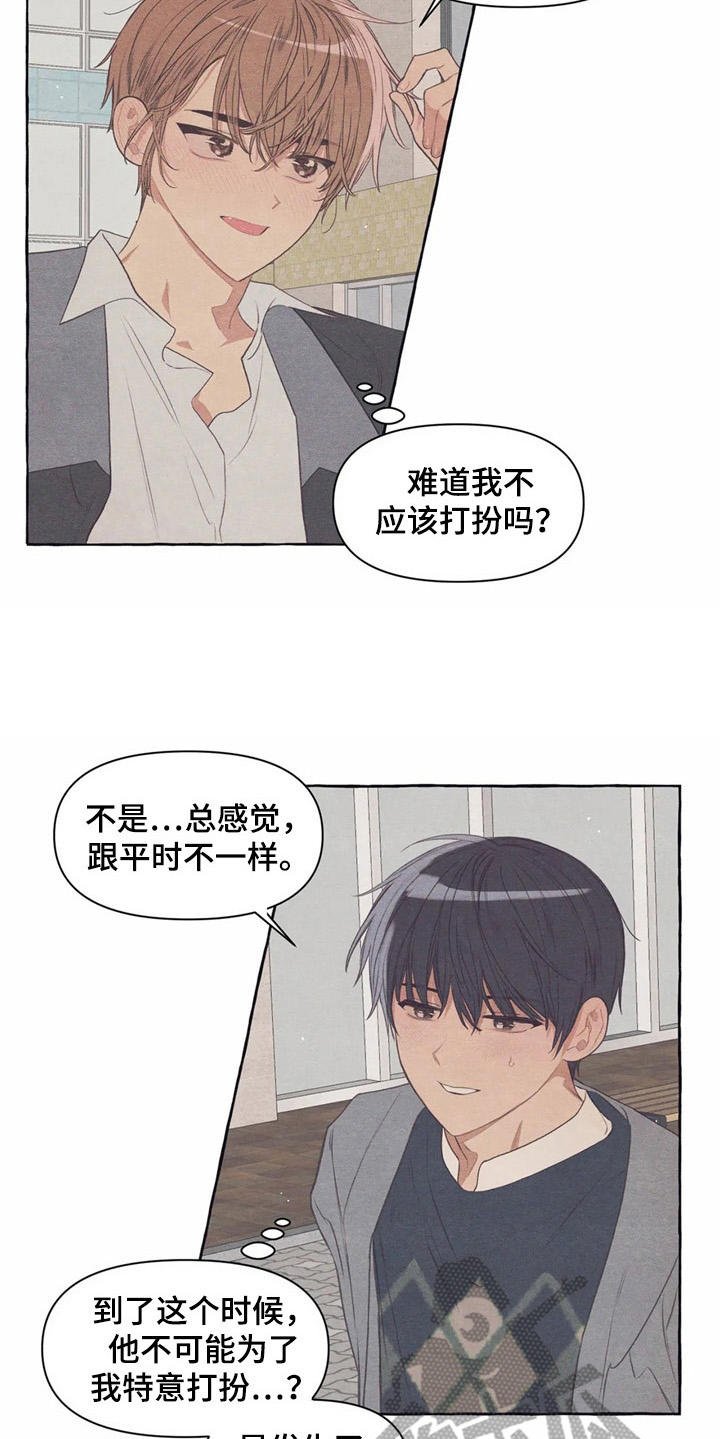 第30章：香水