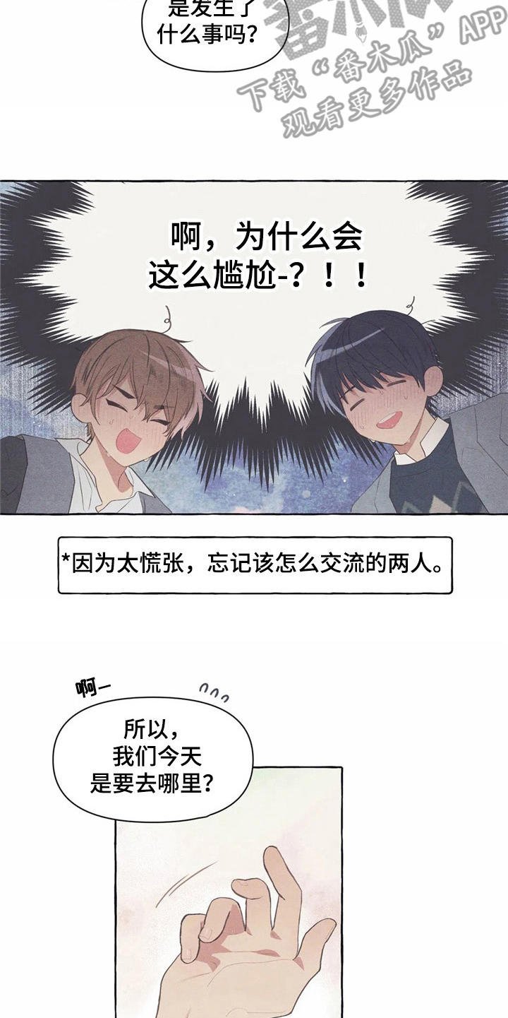 第30章：香水