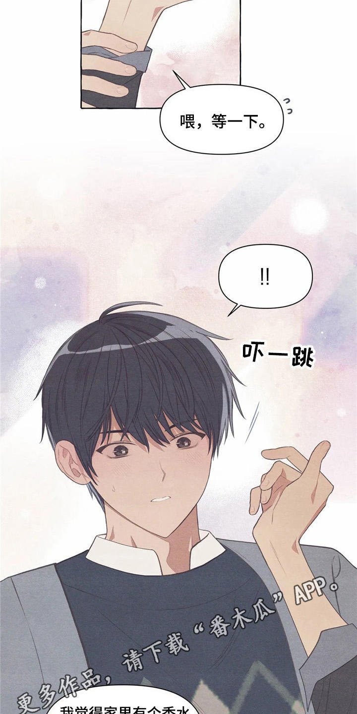 第30章：香水
