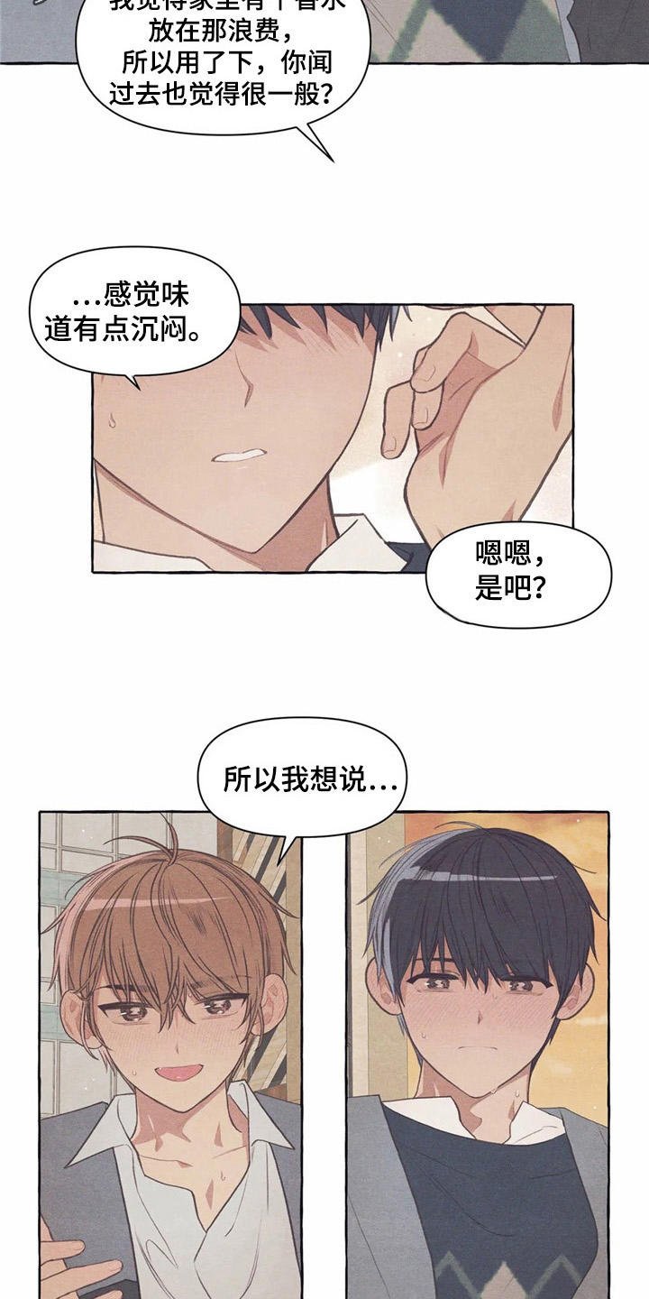 第30章：香水