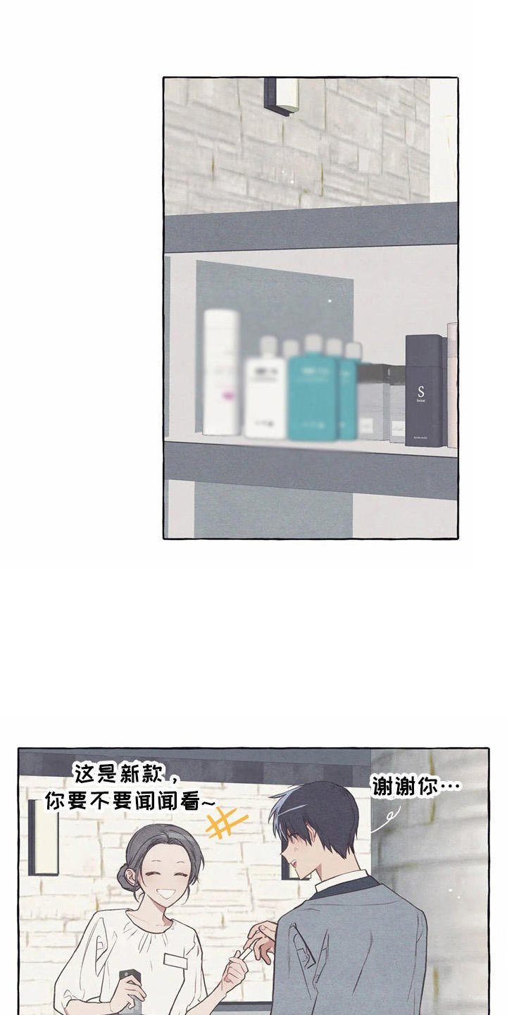 第30章：香水