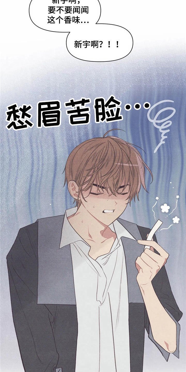 第30章：香水