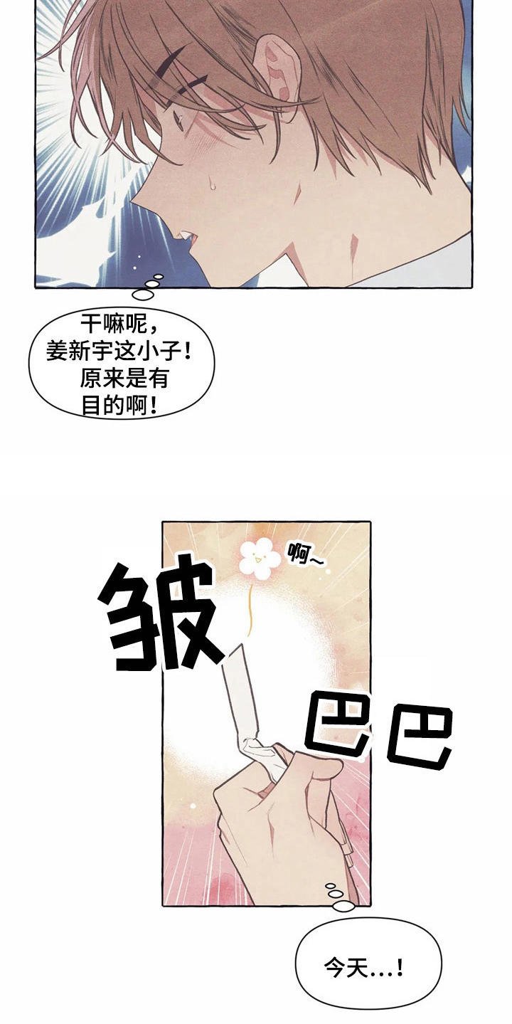第30章：香水