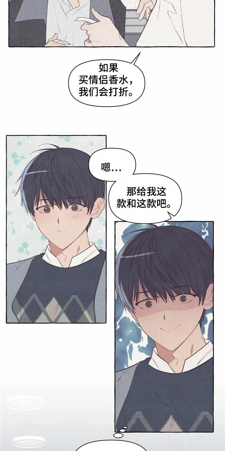 第30章：香水