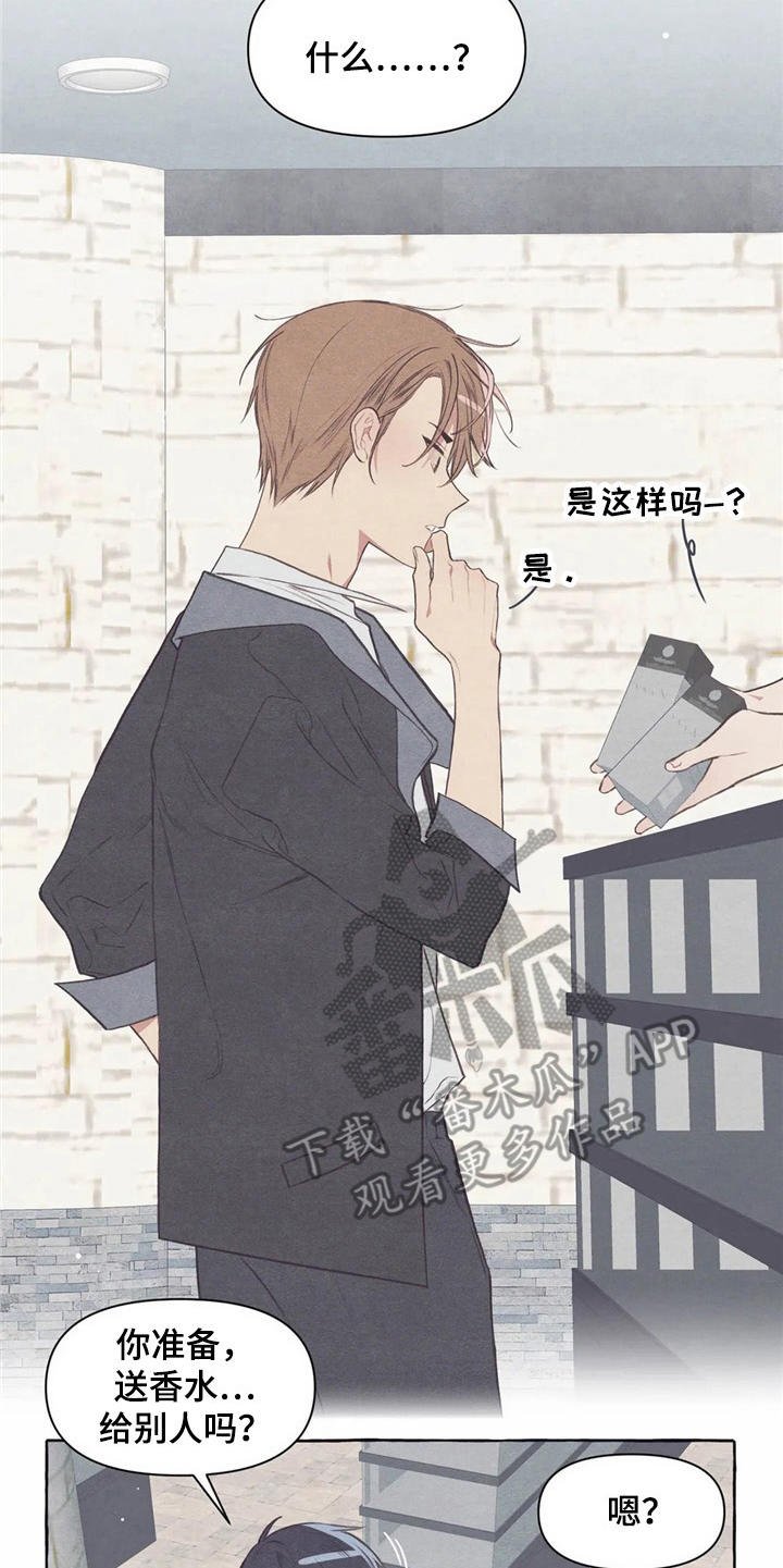 第30章：香水
