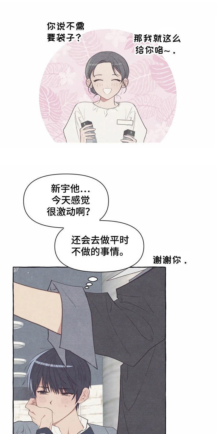 第31章：试衣服