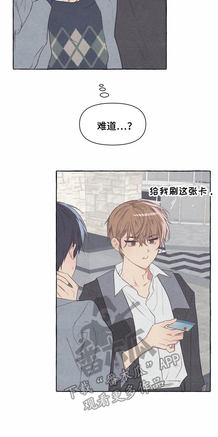 第31章：试衣服