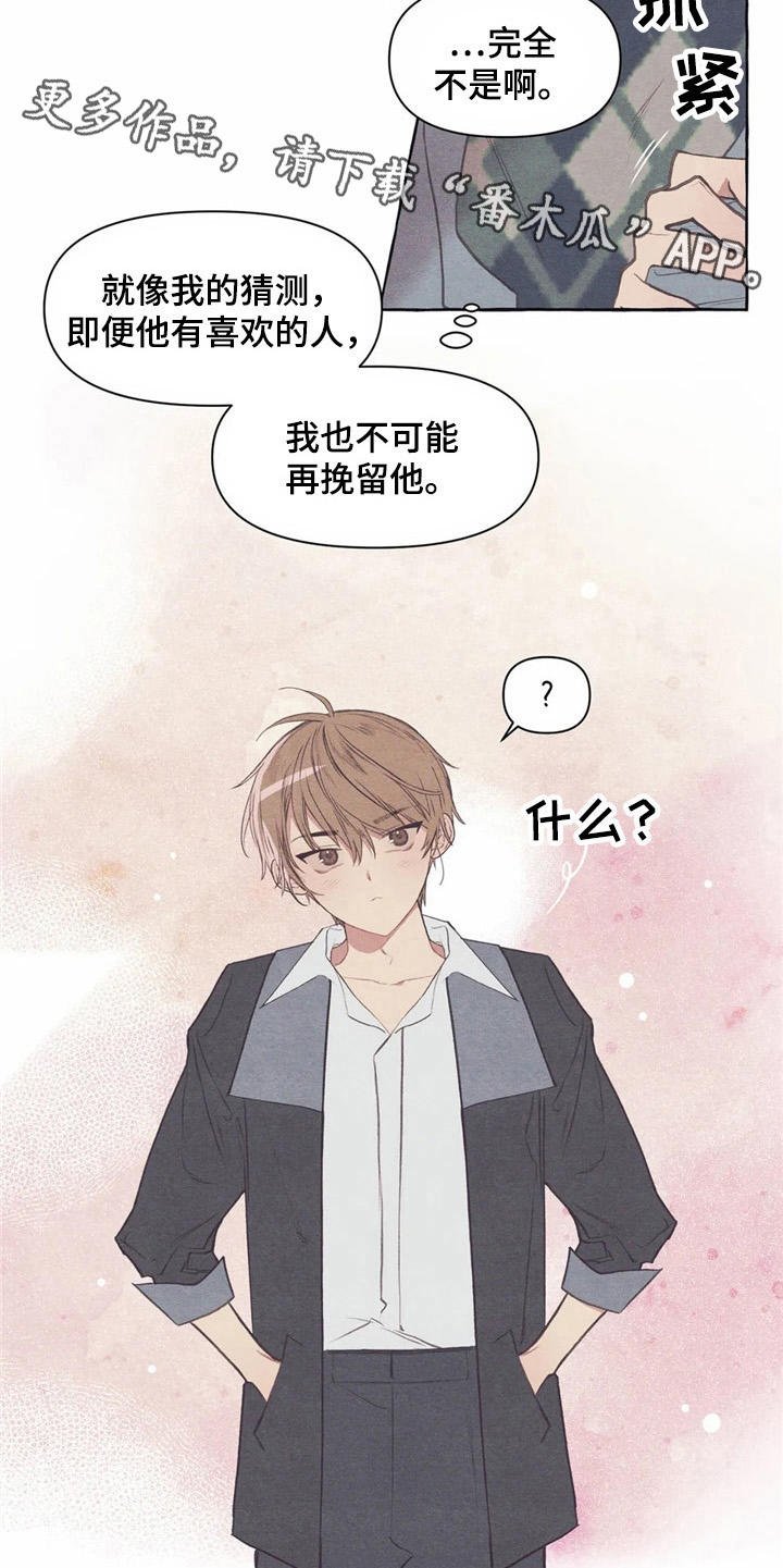 第31章：试衣服