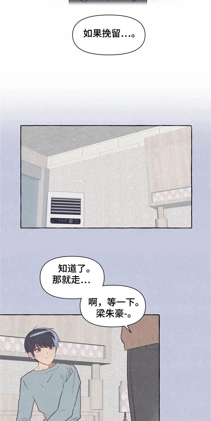 第31章：试衣服
