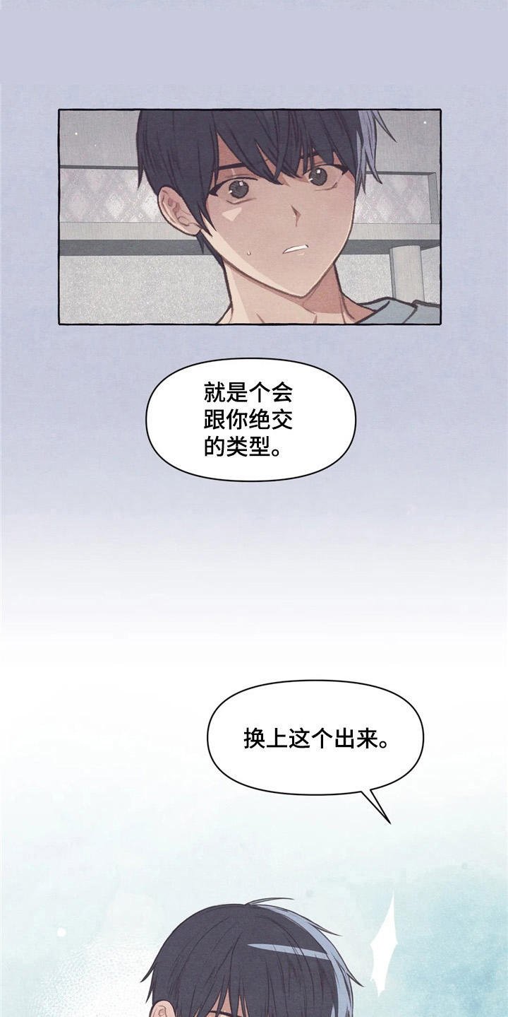 第31章：试衣服