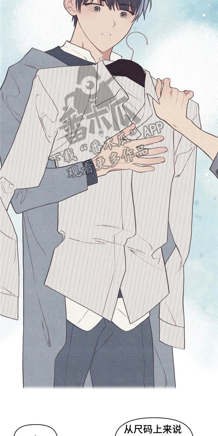 第31章：试衣服