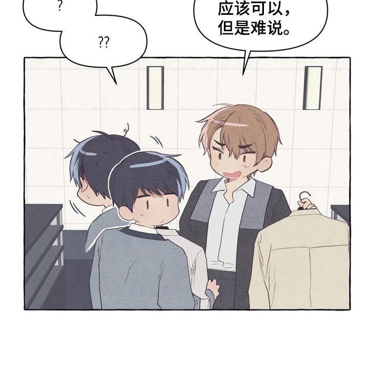 第31章：试衣服