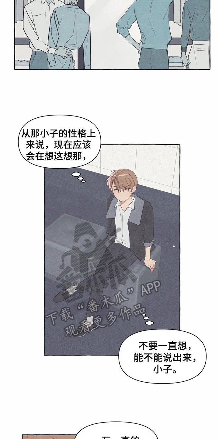 第31章：试衣服