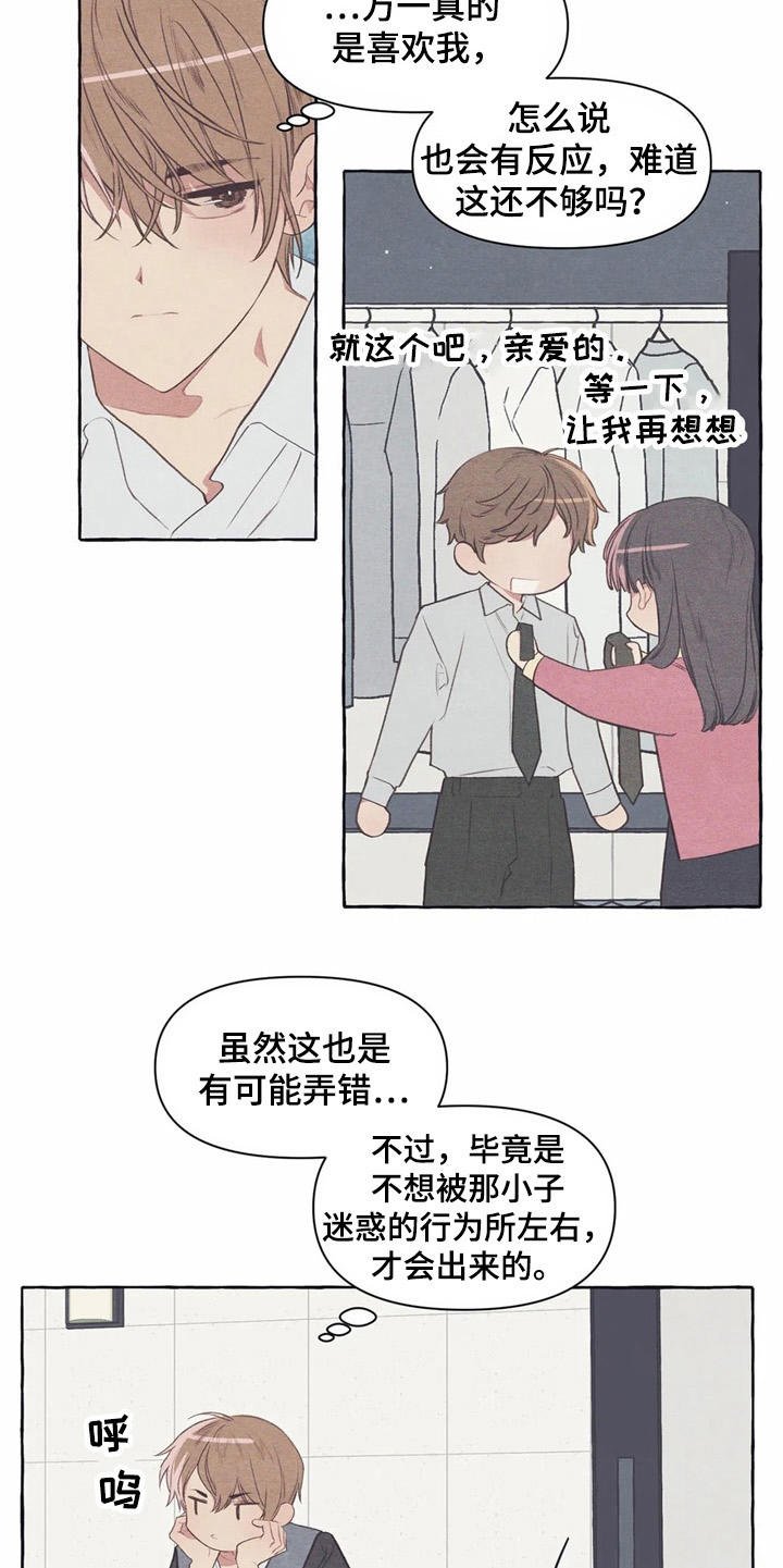 第31章：试衣服