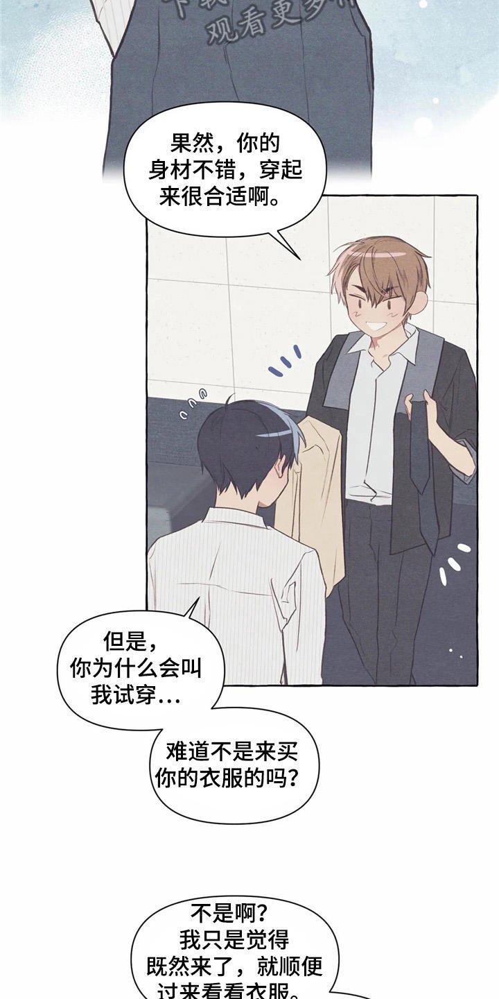 第31章：试衣服