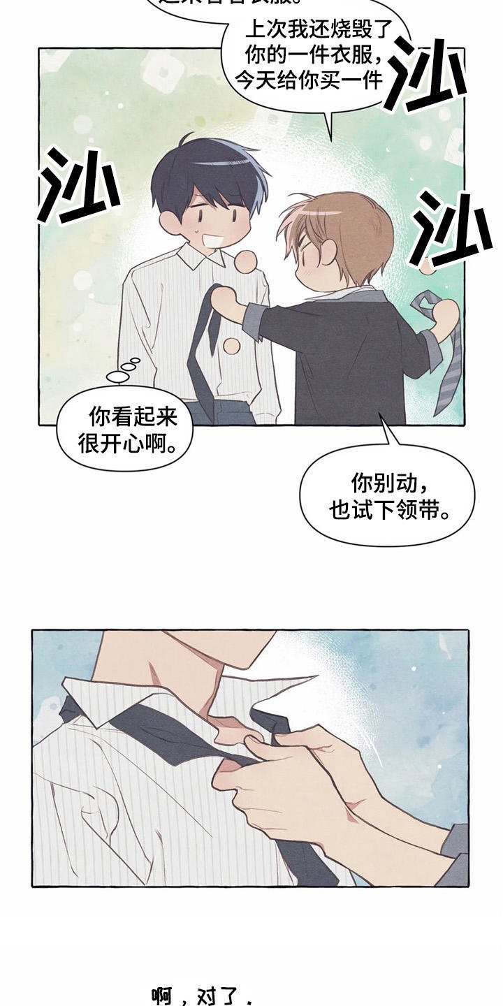 第31章：试衣服