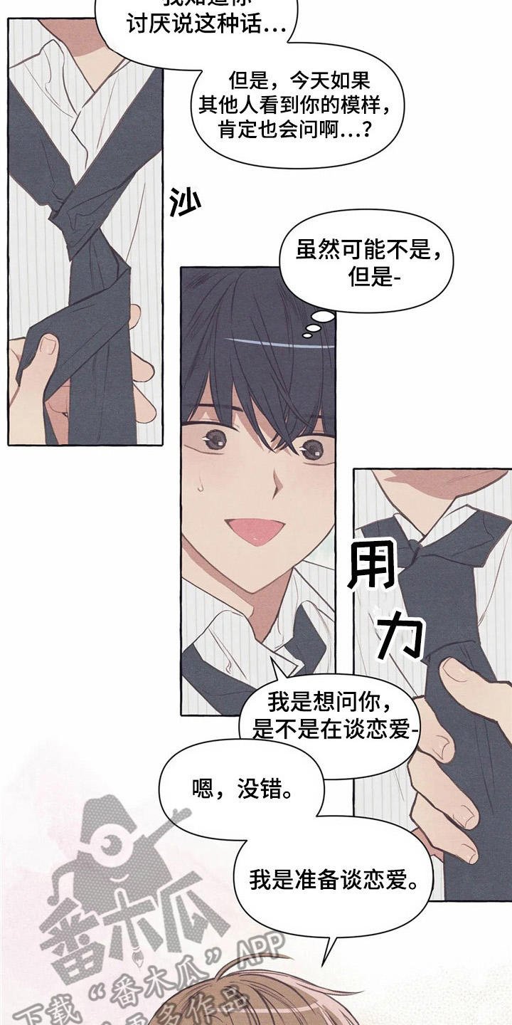 第31章：试衣服