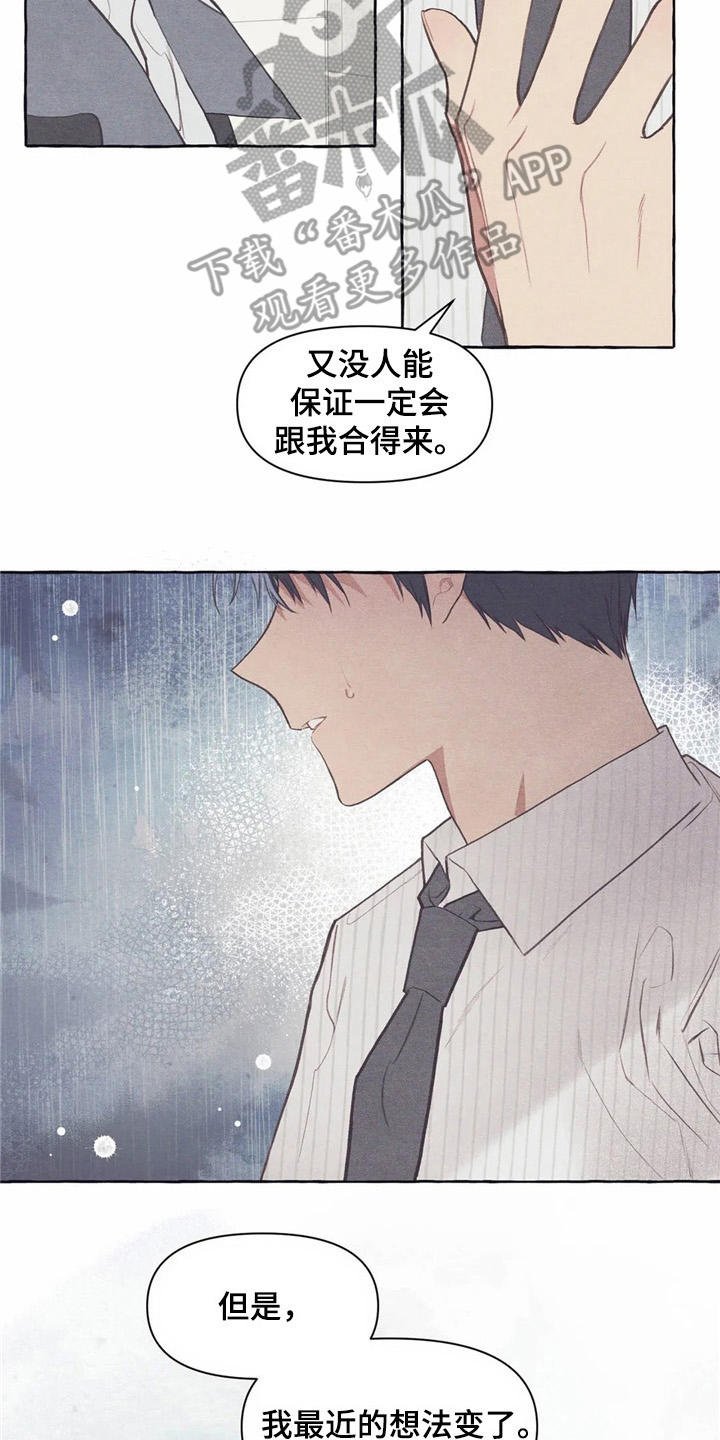 第32章：又见面了